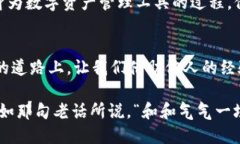   用旧手机制作TokenIM：从废旧到新生的精彩转变
