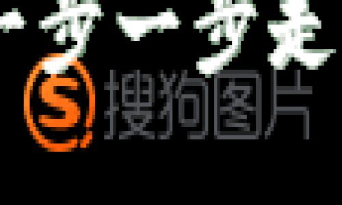 如何制作智能钱包：一步一步走向科技与时尚的结合