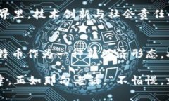   中本聪的比特币之路：从诞生到未来展望 /  g