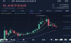 ＂Tokenim＂ 的中文读音可以表示为 ＂托克尼姆＂