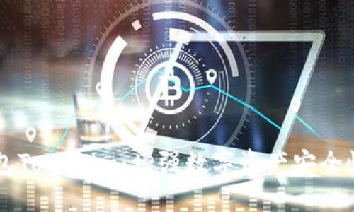 多重签名钱包Tokenim：增强数字资产安全性的未来选择