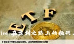 Tokenim：在盈利之路上的挑战与机遇