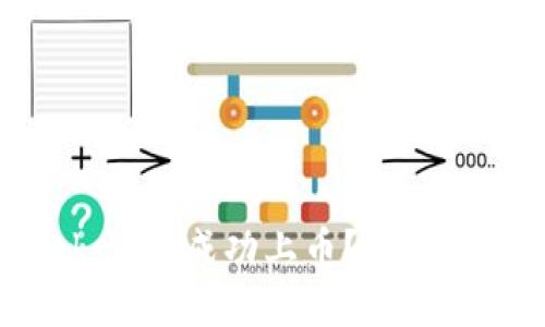如何将Tokenim成功上币？详解步骤与策略