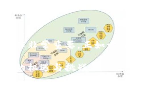如何选择适合存放BCC的加密钱包？
keywordsBCC钱包, 加密货币, 数字资产, 钱包安全/keywords

引言：BCC与加密钱包的紧密关系
在数字货币高速发展的今天，Bitcoin Cash（BCC）作为比特币的分叉币之一，受到了越来越多投资者的关注。然而，拥有数字货币的同时，选择一个安全、稳定的钱包进行存储显得尤为重要。正如古语所说：“一日之计在于晨”，做好准备工作，才能在市场中稳步前行。

了解BCC：什么是Bitcoin Cash？
Bitcoin Cash于2017年诞生，旨在提高比特币的交易速度和费用，为用户提供更加便捷的交易体验。随着BCC的普及，越来越多的交易平台和钱包支持这一币种，让用户在存储和交易上有了更多的选择。但面对市场上的众多钱包，如何选择适合自己的呢？这就需要我们对各种类型的钱包有一个清晰的认识。

钱包类型：热钱包与冷钱包的选择
在选择存放BCC的钱包时，首先要了解两种主要的钱包形式：热钱包和冷钱包。热钱包是在线钱包，具有较高的便利性，适合频繁交易的用户。例如，许多交易所都提供了热钱包服务，用户可以方便地在平台上进行买卖。
然而，热钱包的安全性相对较低，容易受到黑客攻击。就像老话说的：“一失足成千古恨”，一旦资产丢失，追悔莫及。
相较之下，冷钱包是离线存储的钱包，例如硬件钱包或纸钱包，其安全性较高，适合长期持有的投资者。虽然不如热钱包方便，但其给用户提供了更为安心的保障。

推荐的BCC钱包选择
接下来，我们将推荐几款适合存放BCC的加密钱包，其中包括热钱包和冷钱包的多重选择，帮助投资者找到最符合自身需求的。那么，具体有哪些钱包值得关注呢？

h41. Electron Cash（热钱包）/h4
Electron Cash是一款非常流行的BCC热钱包，它不仅用户界面友好，而且支持多种平台，包括Windows、Mac、Linux和Android。用户可以方便地储存、发送和接收BCC，同时还具备基本的安全措施。

h42. Trezor（冷钱包）/h4
如果你更注重安全性，Trezor无疑是个不错的选择。作为硬件钱包，它能够有效地防止黑客攻击，并支持BCC的存储。Trezor的使用也相对简单，即使是新手也能快速上手。

h43. Ledger Nano S（冷钱包）/h4
Ledger Nano S同样是一款备受欢迎的硬件钱包，拥有强大的安全性和多币种支持。它的小巧设计和易用性也让其成为长期投资者的致爱之选。

h44. Exodus（热钱包）/h4
这款钱包的界面非常美观，且支持多种加密货币，用户体验良好。Exodus也提供了内置的交易功能，让用户可以在钱包内直接交换不同的加密资产。

安全性的重要性：牢记保护你的资产
选择一个适合存放BCC的钱包只是第一步，后续的安全保护同样重要。你需要定期更新钱包软件，避免使用公共Wi-Fi进行交易，设定复杂的密码，并启用双重认证等保护措施。
另外，备份你的助记词也是至关重要的一步。俗话说：“不怕一万，就怕万一”，备份可以在意外情况发生时帮助你尽快恢复资产。

社区支援与学习资源
在选择和使用BCC钱包的过程中，不妨加入一些相关的在线社区，一方面可以获取实时的信息和支持；另一方面，也可以与其他用户分享经验和心得。开设的问答论坛、社交媒体群组等都是不错的选择。
对于新手用户，可以参考一些网络教程、视频解说等学习资源，通过不断学习来提升自己的数字货币管理水平，避免在使用钱包时出现不必要的错误。

结论：选择适合自己的BCC钱包
总的来说，选择合适的BCC钱包需要考虑个人的交易需求、安全性以及资金划分。在这个数字资产逐渐被认可的时代，做好资产的管理和保护工作非常重要。正如古人所言：“千里之行，始于足下”，做好每一步，才能在未来的投资之路上走得更远。

在选定了钱包后，希望每位投资者都能妥善保管自己的数字资产，实现财富的稳定增值。未来的路途上，我们也期待BCC能够继续带给我们更多的机遇与挑战。
