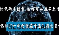 在讨论Tokenim转ETH的手续费时，首先需要了解不同