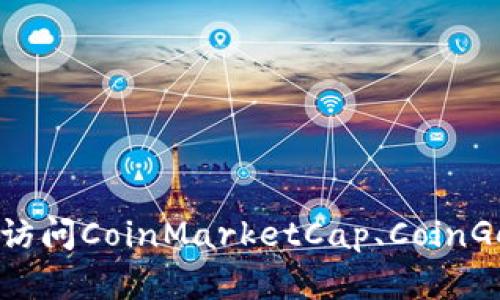 截至我最后一次更新的信息，Tokenim（TIM）的具体汇率数据会随着市场波动而变化，因此建议您通过可靠的加密货币交易平台或市场数据网站获取最新的汇率信息。您可以访问CoinMarketCap、CoinGecko等网站，搜索“Tokenim”来获得最新的交易数据和汇率。同时，确保注意区分不同的交易所可能存在的价格差异。如果您需要更加具体的信息，建议提供更多上下文或细节。