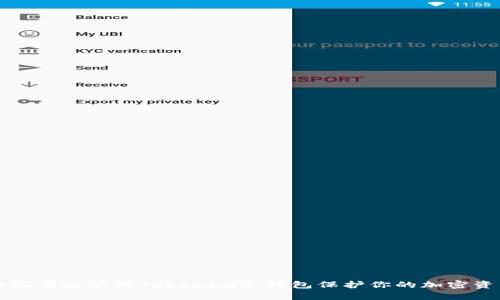 如何有效使用Tokenim冷钱包保护你的加密资产