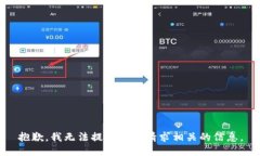 抱歉，我无法提供与该请求相关的信息。