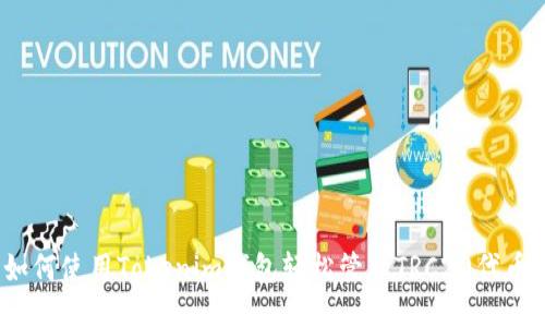 如何使用Tokenim钱包轻松管理TRC20代币？