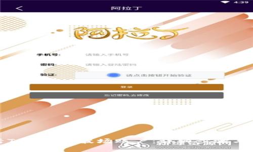 如何激活TokenIM波场账户：详细步骤与注意事项
