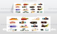 最新安卓TP钱包下载安装教程，轻松管理你的数字