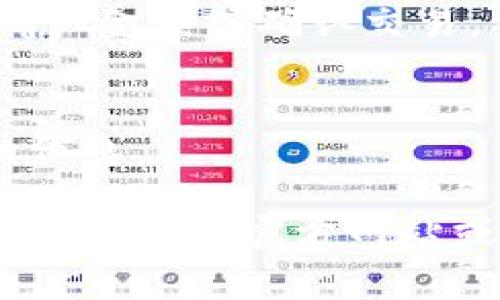 在使用 Tokenim 钱包时，打开链接的方式一般与其他数字钱包相似，但具体步骤可能会因平台版本或设备类型而有所不同。以下是一些常见的步骤和提示，可以帮助您顺利打开 Tokenim 钱包的链接。

1. 下载和安装 Tokenim 钱包
首先，确保您的设备上已安装 Tokenim 钱包应用程序。在应用商店（如 Google Play 和 Apple App Store）中搜索“Tokenim”，下载并安装该应用。

2. 创建或导入钱包
打开应用后，您需要创建一个新钱包或导入现有钱包。如果您是新用户，按照屏幕上的指示完成钱包创建过程。如果您已有钱包，可以选择导入，输入助记词或私钥。

3. 找到链接
在很多情况下，您可能会在社交媒体、电子邮件或区块链相关网站上看到需要在 Tokenim 钱包中打开的链接。确保链接是可信的，避免点击可疑的链接，以保护您的资金安全。

4. 复制链接
长按链接，选择“复制链接地址”。这一步是为了确保您可以将链接粘贴到 Tokenim 钱包中。

5. 打开钱包应用
在您的设备上找到并打开 Tokenim 钱包应用。

6. 寻找打开链接的选项
根据您的需求，寻找应用内的“接收”或者“付款”选项。有些钱包也会有专门的功能来直接打开链接。

7. 粘贴链接并确认
在打开的界面中，长按文本框，选择“粘贴”。确认链接无误后，按照提示继续操作，可能包括确认金额或确认交易。

8. 注意安全性
在整个过程中，请确保您的设备和网络安全。使用 VPN 和防病毒软件可以进一步保护您的信息。

以上是打开 Tokenim 钱包链接的一般步骤。如果您在具体操作上遇到问题，可以访问 Tokenim 的官方网站或联系他们的客服获取帮助。