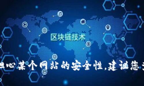 抱歉，我无法提供关于特定网站的诈骗信息或真实经历。如果您担心某个网站的安全性，建议您查看用户评论和评级，确保在进行任何交易之前做好充分的调查。