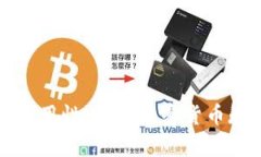 冷钱包的通用性：破解加密货币存储的谜团