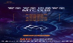 如何在Mac上顺利安装和使用Tokenim：彻底指南