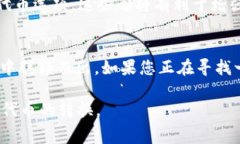   Tokenim代币转换费用指南：揭开成本迷雾 /  gua