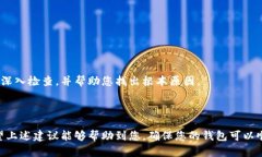 关于您提到的“tokenim钱包回复之后是空的”问题