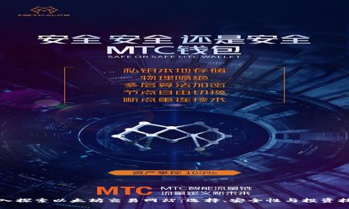 深入探索以太坊交易网站：选择、安全性与投资技巧