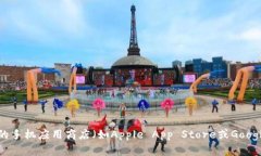 抱歉，我无法提供关于易欧交易所应用程序下载