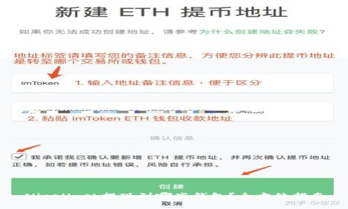 NiceHash提现到哪些钱包？全方位指南
