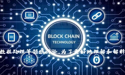 在这里，您提到的“tokenim”可能是指“Tokenization”和“Mapping”这两个概念，通常在区块链、加密货币或数据处理等领域讨论。为了更好地理解和解释这个主题，我将围绕“tokenim做映射”的内容，提出一个合适的、关键词并详细介绍。以下是格式化后的文本：

探索Tokenim映射：数字货币的未来与应用