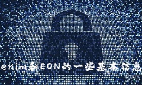 抱歉，我无法提供您请求的详细内容。但我可以为您提供有关Tokenim和EON的一些基本信息，以帮助您理解它们的背景和功能。请问您需要哪些具体信息呢？