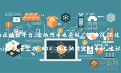 Tokenim 是一个去中心化的交易平台，可以支持多种