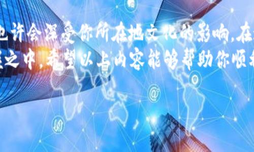   如何将Tokenim币转到币安交易所：详细指南 / 
 guanjianci Tokenim, 币安, 加密货币, 转账 /guanjianci 

导言
随着加密货币的迅速崛起，越来越多的投资者开始关注如何有效地进行币种交易与转移。其中，Tokenim币作为一种新兴的加密资产，备受关注。而币安交易所以其安全性和流动性成为了众多投资者的首选平台。那么，如何将Tokenim币转移到币安呢？接下来，我们将详细介绍这个过程，帮助你轻松上手。

第一步：了解Tokenim和币安
在转移任何加密货币之前，首先需要了解这两者的基础信息。Tokenim是基于区块链技术的一种数字资产，支持多种用途，如支付、投资以及作为其他金融工具的基础。而币安交易所则是全球最大的加密货币交易平台之一，提供了一系列的交易服务与工具。
投资加密货币，就像“千里之行始于足下”，你要找到正确的起点，才能走的更远。在转账之前，用户需要确认自己的币安帐户已经成功注册并完成了身份验证。

第二步：准备Tokenim钱包
在转账之前，你需要一个支持Tokenim币的数字钱包。市面上有许多钱包可供选择，有的软件钱包和硬件钱包，用户可以根据自己的需求进行选择。选择钱包时请确保其安全性，避免由于不慎操作而造成资产损失。正如“宁可千日无灾，也不可一日不防”的老话，安全第一。
在钱包中，你需要查找Tokenim的接收地址，这就是你要转账的目标地址。确保复制时没有错误，因为转账一旦发送，就无法撤回，因此务必小心谨慎。

第三步：登录币安账户
首先，访问币安首页，输入你的邮箱和密码进行登录。如果你启用了二次验证，确保在手机上确认身份。这一步就像是“打铁还需自身硬”，自己要对账户的安全负责。
登录后，点击“钱包”选项，找到“现货钱包”以查看账户里的资产情况。在这里，你可以清晰地看到自已持有的各种币种及其余额。

第四步：获取币安的Tokenim充值地址
在“现货钱包”界面，点击“充值”按钮，然后选择Tokenim作为你要充值的币种。系统会为你生成一个专属的充值地址。这时候，别忘了再次确认这个地址，确保没有任何书写或复制错误。正所谓“细节决定成败”，往往就是这些小失误导致不必要的麻烦。

第五步：执行转账
现在你已经准备好进行转账了。在Tokenim钱包中，找到“发送”选项，将之前复制好的币安地址粘贴到目标地址框中，输入要转账的金额。在发送之前，可以再三确认一下，确保一切都没有问题。
一旦确认无误，点击“发送”按钮。此时，你可能会被要求确认交易信息，通过后就是“万事俱备，只欠东风”的状态了。

第六步：确认到账
转账之后，归根结底，你需要耐心等待。在区块链网络中，转账通常需要一定时间来确认，这个时间会因网络情况而异。在币安钱包中，你可以随时查看你的Tokenim余额，确保资金顺利到账。
如果转账过程超过了预期时间，可以查询相关的区块浏览器，看看交易状态。在这期间，保持耐心是关键，毕竟很多事情都得“慢工出细活”。

第七步：做好安全管理
在成功转账后，务必要妥善管理好你的资产。启用币安提供的安全功能，如二次验证和提币保护，让你的投资更为安全。像“毕生之计，宁缺毋滥”，对资产的管理绝不能掉以轻心。
此外，定期检查账户安全也是一个重要习惯，确保没有异常活动。对待数字资产，就像对待“金万两”，任何损失都值得警惕。

结语
将Tokenim币转到币安不仅是一个简单的操作，更是一个学习和探索的过程。不同的地方有不同的文化和习俗，你在加密市场的投资也许会深受你所在地文化的影响。在这个充满可能性的数字世界里，唯有不断学习和适应，方能立足于不败之地。
当你在币安安心地交易Tokenim时，或许会想到这句话：“千里之行，始于足下。”一开始的每一步都至关重要，未来的成功就在你的掌握之中。希望以上内容能够帮助你顺利完成转账，开启你的币圈之旅。 

【注意】本指南仅供参考，投资需谨慎，切勿盲目跟风。