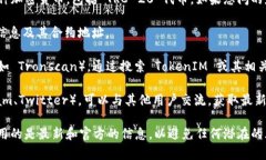 TokenIM 是一个基于区块链技术的数字货币钱包和交