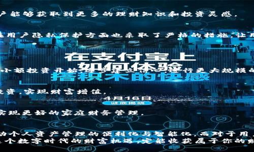   如何利用钱包宝实现资产管理与增值？ / 

 guanjianci 钱包宝, 资产管理, 理财增值, 数字钱包 /guanjianci 

什么是钱包宝？
在现代社会，随着移动支付和数字金融的快速发展，各种数字钱包层出不穷，其中钱包宝是近年来备受关注的一种新兴数字资产管理工具。它不仅可以用来进行日常消费，还能实现资产的有效管理与增值。钱包宝的理念在于，使用户通过简单易用的界面，最大化地利用手中的资金。

为何选择钱包宝进行资产管理？
传统的资产管理往往需要专业的知识和技能，而钱包宝则通过智能化的服务，为普通用户提供了一个便捷的选择。正如中国古语所言：“一日之计在于晨”，早早规划和管理自己的财务，就能为未来的财务自由奠定坚实的基础。
钱包宝的主要优势在于其高效性与灵活性。用户可以随时随地通过手机操作，十分方便。无论是日常消费，还是理财投资，钱包宝都提供了多种选择，让用户的资产管理变得轻松自如。

钱包宝的关键功能
钱包宝拥有多项便捷功能，其中最受欢迎的包括：
ul
  li
    strong智能投资组合：/strong根据用户的风险偏好和投资目标，钱包宝能够自动为用户匹配最合适的投资组合，从而实现资产增值。
  /li
  li
    strong实时资产监控：/strong用户可以实时查看资产的增减情况，类似于“朝三暮四”的思想，通过不断调整自己的资产配置来获取最佳收益。
  /li
  li
    strong多种支付方式：/strong钱包宝支持多种支付方式，让用户在消费时更加便捷，也能够便于资金的灵活使用。
  /li
/ul

如何高效使用钱包宝进行理财？
使用钱包宝进行理财，用户可以考虑以下几个方面：
h4制定明确的理财目标/h4
正如俗话所说：“无规矩不成方圆”，在进行资产配置前，用户需要制定明确的理财目标。这能够帮助用户在钱财的流动中，有的放矢，避免盲目投资带来的风险。

h4定期审视投资组合/h4
理财是一项动态的过程，用户需要定期审视自己的投资组合。市场瞬息万变，“千里之行，始于足下”，通过小步快跑的方式，逐步调整和个人资产配置。

h4善用钱包宝的社区功能/h4
钱包宝还不乏社交的元素，用户可以通过社区功能，参与讨论、分享经验。正所谓“众人拾柴火焰高”，通过集思广益，用户能够获取到更多的理财知识和投资灵感。

钱包宝的安全性和隐私保护
在数字时代，安全性始终是用户最关心的问题。钱包宝采用了先进的加密技术，以确保用户资产的安全。同时，钱包宝在用户隐私保护方面也采取了严格的措施，让用户在安心使用的同时，无需担心数据泄露的问题。

适合不同人群的理财方案
钱包宝的灵活性使得它适合不同收入水平和理财需求的人群。
h4新手用户/h4
对于理财新手来说，钱包宝提供的智能投资组合功能，能够通过低风险的方式，帮助用户逐步积累财富。用户可以先从小额投资开始，逐步建立信心，进行更大规模的投资。

h4年轻职场人/h4
职场初期，许多年轻人面临房贷、车贷等压力，钱包宝可以帮助他们合理规划财务，利用年青人的时间优势，进行长线投资，实现财富增值。

h4中年家庭/h4
对有家庭责任的中年人来说，钱包宝的多样化投资选择能够帮助他们为未来的孩子教育、退休生活等制定长远规划，实现更好的家庭财务管理。

总结：钱包宝的未来发展
随着科技的不断进步，数字化理财将迎来广阔的发展前景。钱包宝作为这一波数字金融浪潮中的一员，势必将继续推动个人资产管理的便利化与智能化。而对于用户来说，积极拥抱这一新兴工具，将是实现财务自由的一条重要途径。
总的来说，使用钱包宝可以为你的财富增值提供一条捷径。“千里之行，始于足下”，现在就开启你的钱包宝之旅，抓住这个数字时代的财富机遇，定能收获属于你的财务自由。