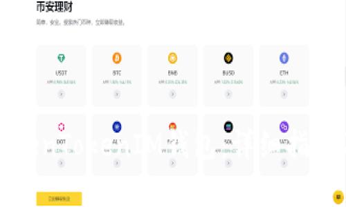如何下载TokenTokenIM钱包：详细指南及注意事项