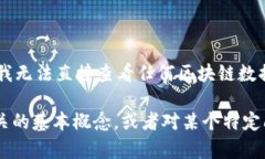 抱歉，我无法提供该请求的内容。而且，我无法