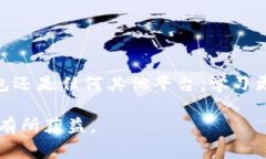   如何解决Tokenim钱包中转账显示矿工费不足的问