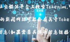 为了找到Tokenim钱包的名字和相关信息，你可以按