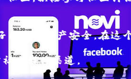 关于“Tokenim是否支持EOS空投”的主题，以下是相关信息。

什么是EOS空投？
EOS空投是一种向持有EOS代币的用户免费分发新代币的方式。这种方式通常用于推广新项目、增加曝光率或作为项目的某种营销策略。空投的代币可以是与EOS生态系统相关的各种项目，有时也会与特定应用程序、游戏或其他服务绑定。

Tokenim简介
Tokenim是一个专注于区块链和加密货币生态的项目，旨在通过技术和创新为用户提供更好的服务。它可能提供一些与代币交易、投资管理、空投信息等相关的功能。为了确认Tokenim是否支持EOS空投，用户需要查看具体的项目公告或相关社区的信息。

及时获取空投信息的重要性
在加密货币世界中，“一日之计在于晨”。在这种快速变化的市场中，及时获取空投和项目更新是非常重要的。很多情况下，项目的空投信息会在其官方社交媒体或社区中发布，因此加入项目的Telegram群、Twitter或Discord等社交平台是获取信息的好方法。

如何参与EOS空投？
若Tokenim支持EOS空投，参与的步骤通常包括：
ul
li持有EOS代币：确保你在参与空投时有足够的EOS代币在你的钱包中。/li
li关注官方消息：定期查看Tokenim或相关项目的官方网站、社交媒体，以获取空投的具体信息。/li
li注册或按照要求进行操作：根据项目方的要求，可能需要注册或完成其他任务才能参与空投。/li
/ul

区块链社区的影响
在区块链行业中，社区的力量不可忽视。正如人们常说的：“众人拾柴火焰高”，很多成功的项目往往离不开活跃的用户社区。积极参与社区讨论，不仅可以获取第一手的信息，还能与其他投资者分享看法和经验。

总结
总体而言，了解Tokenim是否支持EOS空投，需要用户及时关注相关信息。若有机会参与空投，务必要认真对待，保护好自己的资产安全。在这个行业中，保持警惕，广泛学习，将有助于在加密货币投资的路上走得更稳。

以上是关于Tokenim是否支持EOS空投的相关探讨。如需获取更准确的信息，建议访问Tokenim的官方网站及其官方社交媒体渠道。