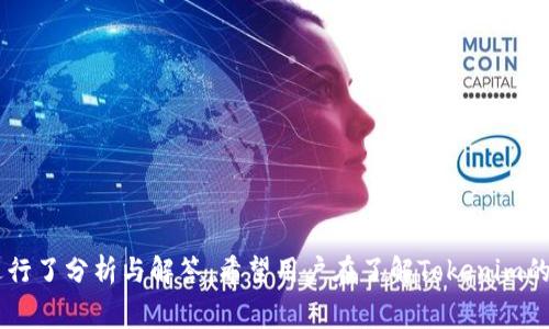 探讨Tokenim转账失败的收费问题及解决方案

Tokenim, 转账失败, 手续费, 区块链/guanjianci

正文介绍
在数字货币的使用过程中，Tokenim作为一个新兴的区块链平台，逐渐被越来越多的用户所接受。然而，在进行Tokenim转账时，用户可能会遇到转账失败的情况，这不仅会导致时间上的浪费，还可能引发一系列的手续费问题。本篇文章将详细探讨Tokenim转账失败时是否会收取费用，并给出一些有效的解决方案。此外，我们还将解答大家在使用Tokenim过程中的一些常见疑问，以帮助用户更好地理解这一平台的使用规则。

Tokenim转账失败会收费吗？
Tokenim平台的用户在进行转账时可能会遇到各种问题，例如网络拥堵、地址错误、余额不足等。如果转账失败，很多用户关心的第一个问题就是：是否会被收取转账手续费？根据Tokenim的官方说明，在多数情况下，转账失败是不会收取手续费的。这是因为手续费一般是在转账成功后才由网络收取的。
然而，如果用户在转账过程中由于自身原因导致转账失败，例如输入错误的地址、选择了错误的网络等，某些情况下可能会涉及到手续费的风险。此外，根据不同交易所或钱包的规则，转账的具体费用政策可能会有所不同。因此，在使用Tokenim进行转账之前，用户应该仔细阅读平台的相关条款和规定，以确保自己避免不必要的费用。

转账失败的常见原因
了解转账失败的原因有助于用户更好地进行操作，避免再次发生错误。以下是一些常见的转账失败原因：
ul
    li网络拥堵：在高峰期，Tokenim网络可能会出现拥堵，导致转账失败。这种情况通常会在网络恢复正常后自动解决。/li
    li地址错误：如果用户输入了错误的地址，转账肯定会失败。这种情况下，用户只能重新输入正确的地址并再次提交转账请求。/li
    li余额不足：确保账户中有足够的余额支付转账金额和手续费，这是成功转账的必要条件。如果余额不足，转账费用将无法被扣除，导致转账失败。/li
    li技术故障：有时候Tokenim自身的系统故障也可能导致转账失败，此时用户需要等待平台修复。/li
/ul

解决Tokenim转账失败的方法
若用户在Tokenim进行转账时遇到失败的情况，可以采取以下方法进行解决：
ul
    li检查网络状态：确保网络连接正常，避免因网络不稳定而导致转账失败。/li
    li确认地址无误：在进行转账前，仔细核对转账地址，确保地址的每一位都准确无误。/li
    li检查余额情况：在进行转账之前，用户应先确认自己的账户余额是否足够支付该笔转账及其手续费。/li
    li联系客服：如果上述步骤无法解决问题，用户可以联系Tokenim的客服团队进行咨询，获取进一步帮助。/li
/ul

如何防止转账失败？
为了提高Tokenim的使用体验，用户可以采取一些预防措施来防止转账失败：
ul
    li做好备份：定期备份钱包并记录好钱包的私钥和助记词，以避免因丢失信息而造成的转账失败。/li
    li学习相关知识：了解Tokenim的操作流程和常见问题，有利于在实际操作中避免不必要的错误。/li
    li多做测试：在进行大额转账之前，可以先进行小额转账测试，确保流程顺畅后再进行大额操作。/li
    li关注官方公告：关注Tokenim的平台公告，及时了解系统维护、网络状况等信息，有助于用户在高峰期做出合理安排。/li
/ul

常见问题解答

问题一：Tokenim转账失败后如何追回资金？
Tokenim平台上，资金一旦转账成功就无法追回。然而，若因转账失败而未能成功发送的资金，通常是不会被转走或丢失的。为了确保资金的安全，用户需要采取以下步骤来确认转账状态：
ul
    li检查交易记录：在Tokenim钱包中查看交易记录，如果交易状态显示为“失败”，则资金仍在用户的帐户中。/li
    li等待恢复：由于网络问题导致的转账失败一般会在几分钟到几小时内恢复，用户无需过于担忧。/li
    li联系客服：若在一段时间后仍然无法恢复转账状态，建议向Tokenim客服提问，寻求更多帮助。/li
/ul

问题二：转账失败后是否需要重新发起转账？
当用户在Tokenim上发生转账失败后，通常需要重新发起转账。建议用户在重新发起转账前执行以下操作：
ul
    li确认原因：务必要在发起新转账之前确认转账失败的原因，避免犯同样的错误。/li
    li修正错误：根据第一次转账失败的原因，对地址、金额或网络设置进行适当的修改。/li
    li小额测试：在确认所有信息无误之后，可以先进行小额的转账测试，以确保系统能够正常处理。/li
    li检查网络状况：确保转账时网络信号良好，以降低因网络不稳定导致的转账失败发生概率。/li
/ul

问题三：Tokenim的手续费是如何计算的？
Tokenim的手续费计算通常取决于多种因素，例如交易的规模、传输网络的实时状态等。以下是一些关于手续费计算的要素：
ul
    li网络繁忙程度：在网络高峰期，手续费可能会变动，用户需要根据实时费用进行调整。/li
    li交易金额：某些情况下交易金额越大，则手续费相应增高，因此用户在发起交易时应对此进行考量。/li
    li货币种类：不同类型的数字货币可能会有不同的手续费标准，需提前确认。/li
    li平台政策：定期查看Tokenim的相关政策，了解手续费的具体计算标准和变化动态，以便作出相应的决策。/li
/ul

问题四：Tokenim的客服如何联系？
如果用户在使用Tokenim过程中遇到问题，可以通过多种方式与Tokenim的客服进行联系：
ul
    li官方网站：访问Tokenim的官方网站，通常在网页底部会找到客服的联系方式，如邮件或在线客服。/li
    li社交媒体：通过Tokenim的官方社交媒体平台，如Twitter、Facebook等，可以直接留言或私信联系客服团队。/li
    li社区论坛：Tokenim可能会设有官方论坛，用户可以在论坛上寻求帮助或分享自己的经验。/li
    li详细问题咨询：在联系时，应尽量详细描述遇到的问题，提供必要的信息，以便客服团队快速响应和处理。/li
/ul

总结
Tokenim作为一个逐渐成熟的区块链平台，用户在使用过程中可能会遇到各种问题。本文围绕Tokenim转账失败收费问题进行了详细的探讨，并针对转账常见原因、解决方案以及常见问题进行了分析与解答。希望用户在了解Tokenim的使用规则后，能够更顺利地完成转账，享受更优质的区块链服务。