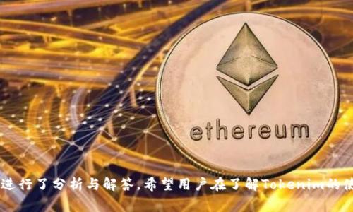 探讨Tokenim转账失败的收费问题及解决方案

Tokenim, 转账失败, 手续费, 区块链/guanjianci

正文介绍
在数字货币的使用过程中，Tokenim作为一个新兴的区块链平台，逐渐被越来越多的用户所接受。然而，在进行Tokenim转账时，用户可能会遇到转账失败的情况，这不仅会导致时间上的浪费，还可能引发一系列的手续费问题。本篇文章将详细探讨Tokenim转账失败时是否会收取费用，并给出一些有效的解决方案。此外，我们还将解答大家在使用Tokenim过程中的一些常见疑问，以帮助用户更好地理解这一平台的使用规则。

Tokenim转账失败会收费吗？
Tokenim平台的用户在进行转账时可能会遇到各种问题，例如网络拥堵、地址错误、余额不足等。如果转账失败，很多用户关心的第一个问题就是：是否会被收取转账手续费？根据Tokenim的官方说明，在多数情况下，转账失败是不会收取手续费的。这是因为手续费一般是在转账成功后才由网络收取的。
然而，如果用户在转账过程中由于自身原因导致转账失败，例如输入错误的地址、选择了错误的网络等，某些情况下可能会涉及到手续费的风险。此外，根据不同交易所或钱包的规则，转账的具体费用政策可能会有所不同。因此，在使用Tokenim进行转账之前，用户应该仔细阅读平台的相关条款和规定，以确保自己避免不必要的费用。

转账失败的常见原因
了解转账失败的原因有助于用户更好地进行操作，避免再次发生错误。以下是一些常见的转账失败原因：
ul
    li网络拥堵：在高峰期，Tokenim网络可能会出现拥堵，导致转账失败。这种情况通常会在网络恢复正常后自动解决。/li
    li地址错误：如果用户输入了错误的地址，转账肯定会失败。这种情况下，用户只能重新输入正确的地址并再次提交转账请求。/li
    li余额不足：确保账户中有足够的余额支付转账金额和手续费，这是成功转账的必要条件。如果余额不足，转账费用将无法被扣除，导致转账失败。/li
    li技术故障：有时候Tokenim自身的系统故障也可能导致转账失败，此时用户需要等待平台修复。/li
/ul

解决Tokenim转账失败的方法
若用户在Tokenim进行转账时遇到失败的情况，可以采取以下方法进行解决：
ul
    li检查网络状态：确保网络连接正常，避免因网络不稳定而导致转账失败。/li
    li确认地址无误：在进行转账前，仔细核对转账地址，确保地址的每一位都准确无误。/li
    li检查余额情况：在进行转账之前，用户应先确认自己的账户余额是否足够支付该笔转账及其手续费。/li
    li联系客服：如果上述步骤无法解决问题，用户可以联系Tokenim的客服团队进行咨询，获取进一步帮助。/li
/ul

如何防止转账失败？
为了提高Tokenim的使用体验，用户可以采取一些预防措施来防止转账失败：
ul
    li做好备份：定期备份钱包并记录好钱包的私钥和助记词，以避免因丢失信息而造成的转账失败。/li
    li学习相关知识：了解Tokenim的操作流程和常见问题，有利于在实际操作中避免不必要的错误。/li
    li多做测试：在进行大额转账之前，可以先进行小额转账测试，确保流程顺畅后再进行大额操作。/li
    li关注官方公告：关注Tokenim的平台公告，及时了解系统维护、网络状况等信息，有助于用户在高峰期做出合理安排。/li
/ul

常见问题解答

问题一：Tokenim转账失败后如何追回资金？
Tokenim平台上，资金一旦转账成功就无法追回。然而，若因转账失败而未能成功发送的资金，通常是不会被转走或丢失的。为了确保资金的安全，用户需要采取以下步骤来确认转账状态：
ul
    li检查交易记录：在Tokenim钱包中查看交易记录，如果交易状态显示为“失败”，则资金仍在用户的帐户中。/li
    li等待恢复：由于网络问题导致的转账失败一般会在几分钟到几小时内恢复，用户无需过于担忧。/li
    li联系客服：若在一段时间后仍然无法恢复转账状态，建议向Tokenim客服提问，寻求更多帮助。/li
/ul

问题二：转账失败后是否需要重新发起转账？
当用户在Tokenim上发生转账失败后，通常需要重新发起转账。建议用户在重新发起转账前执行以下操作：
ul
    li确认原因：务必要在发起新转账之前确认转账失败的原因，避免犯同样的错误。/li
    li修正错误：根据第一次转账失败的原因，对地址、金额或网络设置进行适当的修改。/li
    li小额测试：在确认所有信息无误之后，可以先进行小额的转账测试，以确保系统能够正常处理。/li
    li检查网络状况：确保转账时网络信号良好，以降低因网络不稳定导致的转账失败发生概率。/li
/ul

问题三：Tokenim的手续费是如何计算的？
Tokenim的手续费计算通常取决于多种因素，例如交易的规模、传输网络的实时状态等。以下是一些关于手续费计算的要素：
ul
    li网络繁忙程度：在网络高峰期，手续费可能会变动，用户需要根据实时费用进行调整。/li
    li交易金额：某些情况下交易金额越大，则手续费相应增高，因此用户在发起交易时应对此进行考量。/li
    li货币种类：不同类型的数字货币可能会有不同的手续费标准，需提前确认。/li
    li平台政策：定期查看Tokenim的相关政策，了解手续费的具体计算标准和变化动态，以便作出相应的决策。/li
/ul

问题四：Tokenim的客服如何联系？
如果用户在使用Tokenim过程中遇到问题，可以通过多种方式与Tokenim的客服进行联系：
ul
    li官方网站：访问Tokenim的官方网站，通常在网页底部会找到客服的联系方式，如邮件或在线客服。/li
    li社交媒体：通过Tokenim的官方社交媒体平台，如Twitter、Facebook等，可以直接留言或私信联系客服团队。/li
    li社区论坛：Tokenim可能会设有官方论坛，用户可以在论坛上寻求帮助或分享自己的经验。/li
    li详细问题咨询：在联系时，应尽量详细描述遇到的问题，提供必要的信息，以便客服团队快速响应和处理。/li
/ul

总结
Tokenim作为一个逐渐成熟的区块链平台，用户在使用过程中可能会遇到各种问题。本文围绕Tokenim转账失败收费问题进行了详细的探讨，并针对转账常见原因、解决方案以及常见问题进行了分析与解答。希望用户在了解Tokenim的使用规则后，能够更顺利地完成转账，享受更优质的区块链服务。