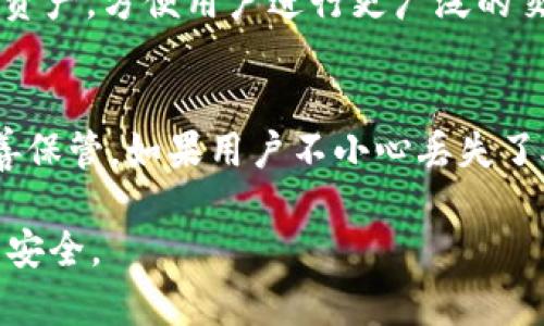    如何使用Tokenim创建BSC钱包  / 
 guanjianci  Tokenim, BSC钱包, 创建钱包, 加密货币  /guanjianci 

随着区块链技术的飞速发展以及加密货币的兴起，越来越多的人希望能够便捷地管理他们的数字资产。其中，币安智能链（BSC）因其低费用和高性能，成为了一个受欢迎的平台。如果你想在BSC上进行交易或存储你的加密资产，创建一个BSC钱包是必不可少的步骤。本文将详细介绍如何使用Tokenim创建一个BSC钱包，并回答一些相关问题，帮助你更好地理解这一过程。

Tokenim概述
Tokenim是一个用户友好的加密钱包，这个钱包支持多种区块链网络，包括以太坊、币安智能链等。它的设计旨在帮助用户更简单、更安全地管理和交易他们的加密资产。Tokenim提供了多种功能，包括资产管理、去中心化交易、流动性池等，非常适合初学者和资深投资者。

创建BSC钱包的步骤
在Tokenim中创建一个BSC钱包并不复杂，下面是具体的步骤：

h4步骤1：下载Tokenim应用/h4
首先，你需要在你的手机或电脑上下载并安装Tokenim应用。你可以从官方网站或相应的应用商店获取应用。确保你下载的是官方版本，以避免资产损失。

h4步骤2：注册或登录/h4
打开应用后，你可以选择注册一个新账户或者登录已经存在的账户。如果你是新用户，按照应用的提示填写相关的信息，并创建一个安全的密码。尽量使用复杂的密码以提高账户的安全性。

h4步骤3：创建新钱包/h4
在登录后，找到“创建钱包”选项。选择币安智能链作为你的默认网络。这时，你会被引导到创建钱包的界面。Tokenim会生成一个助记词，这是你恢复钱包的唯一方式，务必将它保存在安全的地方，不要与他人分享。

h4步骤4：完成设置/h4
输入助记词以确认你的钱包创建，设置一些额外的安全措施，如设置PIN码，确保你的钱包更安全。之后，你就可以开始使用你的BSC钱包来存储和管理资产了。

使用Tokenim管理你的BSC钱包
一旦你创建了BSC钱包，你可以进行多种操作：

h4发送和接收加密货币/h4
使用Tokenim，你可以轻松地发送和接收BSC上的加密货币。只需输入对方的钱包地址和数量，即可完成交易。确保使用正确的网络，以避免资产的损失。

h4查看资产余额/h4
Tokenim界面直观，你可以在主界面上查看你所有资产的余额。它会实时更新，让你始终掌握自己的资产动态。

h4参与去中心化应用/h4
Tokenim允许用户直接与去中心化应用（DApp）交互，你可以参与各种DeFi项目、流动性挖矿等活动。这使得管理加密资产更加灵活和多样化。

相关问题解答

h4问题1：Tokenim的安全性如何？/h4
Tokenim确保用户的资产安全是其首要任务。首先，钱包的数据是加密存储的，用户的私钥不会被存储在任何中央服务器上，只有用户自己掌握。此外，Tokenim还提供两步验证和PIN码保护，增加了账户的安全性。建议用户定期更新密码，并保持助记词的安全，不与外界分享。总之，Tokenim在安全性上做了大量工作，但用户自身的安全意识同样重要。

h4问题2：如何从Tokenim钱包中提取BSC资产？/h4
提取资产的过程相对简单。首先，进入Tokenim应用，登录到你的BSC钱包，然后选择你要提取的资产。点击“发送”按钮，输入目标钱包地址和提取金额，确认信息无误后提交。请注意在输入地址时仔细核对，因为区块链交易一旦提交便无法撤回。此外，提取时可能需要支付网络费用，确保你的钱包中有足够的BSC以支付这笔费用。最后，等待交易确认即可。

h4问题3：Tokenim是否支持其他区块链？/h4
是的，Tokenim支持多种区块链网络，包括以太坊、Polygon、Solana等。用户可以在同一钱包中管理不同区块链的资产。例如，你可以在Tokenim中同时管理BSC和以太坊的资产，方便用户进行更广泛的交易活动。在切换网络时，只需在应用内选择相应的区块链网络即可，无需创建多个钱包，极大地方便了用户。

h4问题4：如果丢失了助记词怎么办？/h4
助记词是恢复钱包的关键，如果丢失了助记词，用户将无法恢复钱包中的资产。因此，强烈建议用户在创建钱包时，务必将助记词备份到安全的地方，最好是纸质记录并妥善保管。如果用户不小心丢失了助记词，资产就有可能永远丢失，也无法恢复。因此，要充分认识到助记词的重要性，并采取相应的安全措施保护好它。

总之，使用Tokenim创建和管理BSC钱包并不复杂，通过简单的步骤，你就可以开始你的加密资产之旅。但在享受这项技术带来的便利时，也要时刻保持警惕，确保你的资产安全。