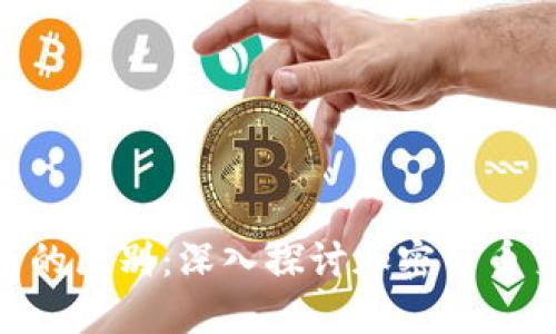 Tokenim与火币的区别：深入探讨加密货币交易平台的优劣