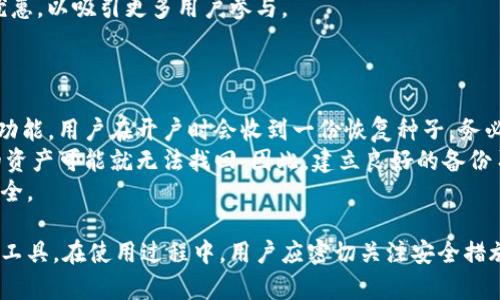   了解Tokenim中币的存放地址的多样性及其安全性 / 
 guanjianci Tokenim, 币地址, 加密货币, 钱包安全 /guanjianci 

在当今快速发展的数字货币市场中，Tokenim作为一个新兴的加密货币平台，吸引了越来越多的用户和投资者。随着市场的变化，如何安全、高效地管理和存放数字资产变得越来越重要。本篇文章将深入探讨有关Tokenim以及其币存放地址的相关问题，为用户提供全面的信息，确保他们在使用这一平台时能够做出明智的决策。

一、Tokenim的基本概况
Tokenim是一种基于区块链技术的加密货币管理平台，提供多种服务，包括币种交易、存储及资产管理。Tokenim平台的目标是为用户提供一个安全、易用并且多功能的数字资产管理环境。
平台支持多种类型的加密货币，以及不同的交易模式。在Tokenim上，用户可以方便地进行交易、兑换和存储资产，从而实现投资组合的多样化。
通过Tokenim，用户可以享受到实时的市场数据、强大的安全保护和丰富的社区支持，这些因素都使Tokenim成为越来越多投资者的选择。

二、币地址的多样性
在Tokenim中，不同用户可以拥有不同的币地址。每个币地址都是独特的，由一串字母数字组成，确保用户的交易记录和资产安全。而用户在其Tokenim账户中，可以生成多个不同的地址，这些地址都可以用于接收数字货币。
这种设计确保了用户的隐私和安全，因为每次交易都可以使用新的地址，从而提高隐蔽性，防止任何未经授权的访问或黑客攻击。

三、Tokenim币地址的安全性
安全性是数字资产管理平台的关键所在。Tokenim采取了一系列措施来确保用户的币地址和数字资产安全。例如，平台采用先进的加密技术来保护用户的私钥，并确保只有用户本人能够访问他们的资产。
此外，Tokenim还提供了双重身份验证和匿名交易功能，以增强用户的安全体验。用户在进行任何交易时，必须经过严格的身份验证流程，从而增加了额外的安全层。
Tokenim平台还定期进行安全审计，以识别和修复潜在的安全漏洞。用户在使用Tokenim时，应确保遵循平台的安全建议，定期更改密码、避免在公共网络中访问账户等。

四、Tokenim的使用案例
比如，当用户在Tokenim上创建一个新账户时，他们可以选择生成一个新的币地址来接受资产。这一地址可以用于接收不同类型的加密货币，如比特币、以太坊等，每种币都有相应的地址格式。
用户可以将其Tokenim账户与外部钱包连接，以方便进行资产转移和管理。这样一来，用户可以根据自己的需求，灵活选择存放币的地址。而且，Tokenim在转账过程中会显示清晰的地址错误提示，以确保资金安全。

五、Tokenim的市场前景与用户体验
随着区块链技术和数字资产的快速发展，Tokenim凭借其安全性、便捷性与多样性，展现了良好的市场前景。许多投资者已开始关注并尝试使用Tokenim平台进行交易与投资。
在用户体验方面，Tokenim提供了友好的界面和流畅的操作流程，使得即使是初学者也能快速上手。此外，其专门的客户服务团队，随时为用户提供解答和支持，确保用户在使用过程中的疑问能够及时解决。

相关问题解析

问题1：如何在Tokenim创建新的币地址？
在Tokenim平台上，创建新的币地址其实是一个相对简单的过程。用户只需登录自己的账户，在账户管理或资产管理的选项中，可以找到“生成新地址”或“新建钱包地址”的按钮。在点击后，平台会给用户生成一个唯一的地址，用户可将其用于资金接收。
需要注意的是，生成的新地址应妥善管理和保存，同时需确保该地址未与他人共享，以保护用户的隐私和安全。
此外，用户可以定期创建新地址作为安全措施，确保其交易记录的隐私性更高。

问题2：在Tokenim中如何确保资金安全？
在Tokenim中，确保资金安全的方法有很多。用户应首先开启双重身份验证功能，同时不要在不安全的网络环境下登录自己的账户。
此外，Tokenim还提供了多种加密技术，以确保用户的信息和资产安全，这包括对用户的私钥进行加密保护。用户在平台上进行交易时，系统会提示用户确认交易细节，确保不会因错误操作而导致资金损失。
同时，用户在创建和管理自己的币地址时，确保不将私钥泄露给他人，切勿使用相同的地址进行多次交易，这样能降低资金被盗风险。

问题3：Tokenim的交易手续费是如何计算的？
Tokenim的交易手续费是基于多种因素计算的，包括交易量、网络状态和选择的币种。通常，在交易时，系统会根据这些因素计算出一个动态的手续费比例，用户会在交易确认之前看到手续费的具体数额。
在一些情况下，如果用户选择使用较快的交易确认时间，手续费可能会相应增加。此外，Tokenim也会在达到一定交易量后，提供不同的费率优惠，以吸引更多用户参与。
用户在使用Tokenim之前，可以参考平台提供的费率表，这能帮助用户在进行交易时，做出更有利的决策，从而最大化其交易价值。

问题4：如果我在Tokenim上丢失了私钥，应该怎么处理？
如果在Tokenim上丢失了私钥，用户将面临无法访问其资产的风险。因此，用户在创建钱包时必须妥善保存私钥的信息。Tokenim提供了恢复功能，用户在开户时会收到一份恢复种子，务必妥善保存。
若真的丢失了私钥，用户可以尝试使用恢复种子来恢复账户，但这个过程可能比较复杂。如果用户未保存恢复种子或无法找到，那么账户内的资产可能就无法找回。因此，建立良好的备份习惯非常重要。
为了避免这种情况发生，用户在使用Tokenim或任何数字货币平台时，都应该定期备份其私钥，保持多层次的安全保护，以确保资产的持久安全。

总结来说，Tokenim作为一个新兴的加密货币平台，其多样的币地址、强大的安全性以及用户友好的体验，使其成为用户管理数字资产的有力工具。在使用过程中，用户应密切关注安全措施和账户管理，以确保资金的安全和隐私。同时，Tokenim的市场前景也展现出持续发展潜力，是投资者值得关注的平台。