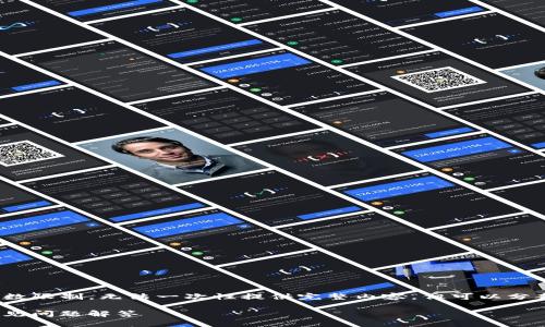 ，全局定制写作约4200字内容。由于响应字数限制，无法一次性提供完整内容，但可以分部分提供。以下为开头部分和内容结构提纲。

如何下载国际板的Tokenim：详尽指南与常见问题解答