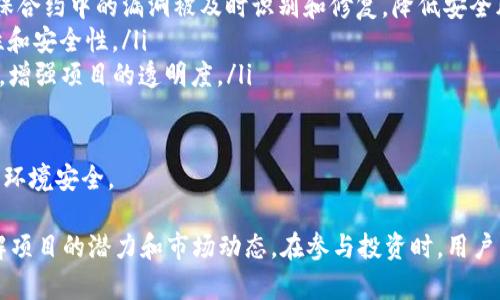    Tokenim ISO最新版本解析与投资前景分析  /   
 guanjianci  Tokenim, ISO, 投资, 加密货币  /guanjianci 

在当前加密货币市场蓬勃发展的背景下，Tokenim 的首次代币发行 (ISO) 引起了广泛的关注。本篇文章将详细介绍 Tokenim ISO 最新版本的相关信息、投资前景及市场分析，帮助广大投资者更好地理解这个项目，并作出更为明智的投资决策。

什么是Tokenim ISO？
Tokenim 是一个基于区块链技术的创新项目，旨在推动去中心化金融（DeFi）的发展。通过其首次代币发行（ISO），Tokenim 为用户提供了一种新的投资渠道，使投资者能够在项目早期阶段参与其中并获取潜在的收益。

Tokenim ISO 最新版本已对其智能合约及代币经济模型进行了，目的是为了提高用户的参与感和投资的安全性。此外，Tokenim 的团队由多位区块链领域的专家组成，这为项目的未来发展提供了有力的支持。

Tokenim ISO最新版本的特点
Tokenim ISO 最新版本在多个方面进行了改进，以下是其一些显著特点：
ul
    listrong二次发行权限：/strongTokenim 允许用户在某些条件下进行二次发行，这为持有人提供了更多的灵活选择。/li
    listrong智能合约安全性：/strong项目团队对智能合约进行了全面审核，确保用户的资金安全，降低了潜在的风险。/li
    listrong流动性池的建立：/strong为了吸引更多的投资者，Tokenim 在多个去中心化交易平台建立了流动性池，提升代币的交易体验。/li
    listrong社区激励机制：/strongTokenim ISO 设立了社区激励机制，鼓励用户积极参与项目的推广与使用。/li
/ul

Tokenim的市场前景
随着 DeFi 的快速发展，Tokenim 作为其中一个重要项目，其市场前景备受瞩目。根据市场分析，Tokenim 在未来的潜力主要体现在以下几个方面：

ul
    listrong去中心化金融的兴起：/strongDeFi 作为一种新兴的金融模式，具有巨大的市场潜力。Tokenim 作为其中的参与者，有望借助这一趋势取得显著的市场份额。/li
    listrong用户基础的不断扩大：/strong随着区块链技术的普及，以及越来越多用户参与至去中心化生态系统，Tokenim 的用户基础将不断扩大，从而提升项目价值。/li
    listrong技术创新的持续推进：/strongTokenim 团队持续进行技术创新，推出新功能与改进，不断提升用户体验和市场竞争力。/li
/ul

Tokenim 的竞争优势
Tokenim 在竞争日益激烈的市场中，展现出几个明显的竞争优势：

ol
    listrong优秀的团队背景：/strongTokenim 的团队由经验丰富的区块链开发者和财经专家组成，团队的专业性和丰富的市场经验，使其在项目开发和市场推广中更具优势。/li
    listrong清晰的战略规划：/strongTokenim 在未来发展的路径上制定了详细的战略规划，确保在各个市场阶段的顺利推进，并能够应对市场变化。/li
    listrong良好的社区支持：/strongTokenim 项目通过多种渠道与社区用户进行互动，并通过定期的问答活动和在线讨论提升项目的透明度和用户的参与感。/li
/ol

常见问题解答

1. Tokenim ISO参与方式是怎样的？
参与 Tokenim ISO 的方法相对简单，但投资者需注意以下几个步骤：

ol
    listrong了解项目：/strong投资者在参与之前，需对 Tokenim 项目的白皮书进行深入阅读，了解项目的目标、愿景及潜在风险。/li
    listrong设置数字钱包：/strong为了参与 ISO，投资者需要准备一个支持 Tokenim 代币的数字钱包，确保钱包的安全性，避免任何潜在的安全风险。/li
    listrong购买 ETH 或其他支持币种：/strongTokenim 的参与要求投资者购买 Ethereum（ETH）或其他支持的币种，通过去中心化交易平台进行交易。/li
    listrong进行投资：/strong在满足条件后，投资者按照 Tokenim 官方渠道发布的参与指引，进行代币的购买。/li
/ol

投资者在参与时需了解 Tokenim 代币的价格波动及市场动态，建议保持理性投资，避免因为市场波动做出不理智的决策。

2. 如何评估Tokenim的风险？
在任何投资中，风险评估都是不可忽视的环节。Tokenim 的风险主要体现在以下几个方面：

ol
    listrong市场波动性：/strong加密货币市场的波动较大，Tokenim 的代币价格也可能受到多种因素影响，比如市场情绪、行业新闻以及技术发展等。/li
    listrong智能合约风险：/strong尽管 Tokenim 团队对智能合约进行了全面审核，但依然可能存在逻辑漏洞或未预料到的技术问题，导致资金损失。/li
    listrong法律法规风险：/strong由于各国对于加密货币的监管政策不同，可能存在法律风险，例如被认定为非法证券发行等。/li
/ol

因此，投资者在参与 Tokenim ISO 前，需全面评估自身的风险承受能力，并制定相应的风险控制措施，比如分散投资、设置止损等策略。

3. Tokenim的长期发展计划是什么？
Tokenim 团队对项目的长期发展设有清晰的目标与计划，主要体现在以下几方面：

ol
    listrong产品迭代与：/strongTokenim 将不断对其产品进行迭代与，提升用户体验，加强系统的安全性与稳定性。/li
    listrong拓展应用场景：/strongTokenim 将寻求在不同的行业与领域推广其技术应用，如金融、社交及物流等，力求在更广泛的行业中落地。/li
    listrong国际市场的拓展：/strongTokenim 计划逐步进入海外市场，寻求国际用户的支持与参与。/li
/ol

通过这些发展策略，Tokenim 希望在未来建立一个健康的生态系统，吸引越来越多的用户和投资者参与其中。

4. Tokenim如何确保用户资金安全？
用户的资金安全是 Tokenim 项目最为重视的问题之一，项目团队实施了一系列安全措施：

ol
    listrong智能合约审计：/strongTokenim 在智能合约发布之前，都会进行全面的安全审计，确保合约中的漏洞被及时识别和修复，降低安全风险。/li
    listrong多重签名机制：/strongTokenim 使用多重签名机制管理项目资金，保证资金的透明性和安全性。/li
    listrong社区监督机制：/strong通过建立社区监督机制，用户可以对项目的运营情况进行监督，增强项目的透明度。/li
/ol

此外，Tokenim 还会定期发布安全报告，并在官方渠道提醒用户注意潜在风险，确保用户的资金交易环境安全。

综上所述，Tokenim 最新版本的 ISO 提供了种多方位的投资机会与风险评估，帮助用户更好地理解项目的潜力和市场动态。在参与投资时，用户需保持警惕，理性决策，以实现最佳的投资回报。