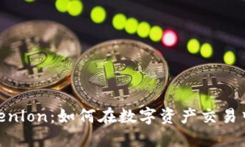 Tokenim与Tokenlon：如何在数字资产交易中选择最佳平台