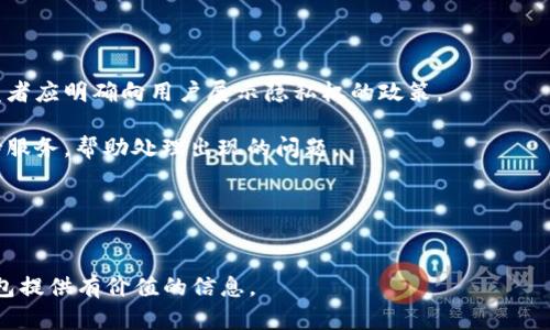    如何安全地找到和管理 Tokenim 助记词  / 
 guanjianci  Tokenim, 助记词, 钱包安全, 加密货币  /guanjianci 

 Tokenim 助记词的概念 

Tokenim是一个流行的加密货币钱包，允许用户安全地存储和管理他们的数字资产。在使用Tokenim或任何其他加密钱包时，助记词（也称为恢复短语或备份短语）是至关重要的。这组通常由12到24个字构成的助记词能够帮助用户恢复他们的钱包，保护他们的加密资产。因此，了解和管理这些助记词是每位加密货币用户的重要课题。


 Tokenim 助记词的位置和获取方式 

在注册Tokenim钱包的过程中，系统通常会给用户提供一组助记词。用户应在安全的环境中将手动记录这些助记词，并确保存储在不易受到损坏或遗失的地方。例如，可以抄写在纸上，放在一个锁着的地方；或将其存储在安全的数字云存储中，确保加密保护。

通常，助记词的获取步骤如下：
1. **创建钱包**: 首先下载并安装Tokenim钱包应用程序。
2. **生成助记词**: 在创建过程中，钱包会自动生成助记词并显示在屏幕上。
3. **记录助记词**: 用户应仔细记录这组单词，确保没有拼写错误。
4. **验证助记词**: 在记录之后，用户可能会被要求重新输入助记词以保证准确性。
5. **保存助记词**: 将助记词存储在安全、离线的地方，不要直接保存在设备中。


 为什么需要管理和备份助记词 

助记词是用户唯一可以用来恢复钱包的方式，这意味着如果丢失了助记词，用户将不再能够访问自己的资产。这是为什么备份和安全管理助记词如此重要。

以下是管理助记词的一些原因：
- **资产的安全性**: 助记词像钥匙一样，保护着你的资产。确保只有您和信任的人能接触到此信息。
- **钱包恢复**: 在设备损坏或丢失的情况下，助记词使您能够找回钱包并访问数字货币。
- **防止欺诈和盗窃**: 很多用户因为未能安全存储助记词，导致钱包被盗。因此，采用强密码学方法存储助记词是防止网络攻击的最佳方式。
- **避免意外情况**: 就算设备丢失、被盗或损坏，一旦有了助记词，你可以在另一个设备上轻松恢复钱包。


 如何保证助记词的安全性 

为保障助记词的安全，用户可以采取如下几种方法：
1. **物理备份**: 将助记词写在纸上，存放在安全的地方，如保险箱或安全存储单元。避免电子记录。
2. **加密存储**: 如果选择数字存储，请确保使用强加密措施，并使用强密码和双重身份验证保护这些文件。
3. **多重备份**: 不仅要有一个备份，建议在不同物理地点至少保留两个或更多副本。
4. **定期检查**: 需定期检查助记词的完整性和可读性，确保能够在需要时正确使用。


 相关问题探讨 

 1. 如果我丢失了Tokenim的钱包助记词，我该怎么办？ 

如果您不小心丢失了Tokenim的钱包助记词，面对这样的情况可能会让人感到恐慌。遗憾的是，助记词是访问和恢复钱包的唯一方法，因此没有助记词，将无法恢复钱包中的资产。为了应对这种情况，可以遵循以下建议：

- **检查备份**: 再三检查您可能减小放置助记词的地方。往往用户会忘记他们把助记词存储在哪个位置。因此，多花一些时间仔细回想和搜索可能的存放处。
- **联系支持**: 如果您有任何疑问或需要帮助，请联系Tokenim的客户支持团队。他们可能会提供一些建议或方案。
- **反省和学习**: 不幸的是，丢失助记词后可以算作一次学习经历。未来，请务必制定更可靠的备份和保护机制，以免再次发生类似情况，同时定期检查和更新安全策略。



 2. 助记词的安全性如何影响我的投资收益？ 

助记词的安全性与投资收益之间存在直接关系。确保助记词的安全可以帮助用户避免潜在的损失和不利的财务后果。以下是一些原因，助记词的安全性如何影响您的投资收益。

- **防止资产丢失**: 确保助记词安全能有效防止黑客攻击及资产盗窃。如果因助记词被盗而导致资产损失，投资者将面临经济损失。
- **保障财务自由**: 需要时可以随时访问资产使其更为自由。失去助记词可能导致您无法在市场波动时快速进行交易，错失投资机会。
- **建设信任体系**: 透明且安全的钱包管理可以建立资本市场中的信任，能够帮助吸引更多参与者，进而提升投资环境。
- **心理安定**: 良好的助记词管理可以降低财务焦虑，增强投资者对加密资产的信心，从而有助于作出更为理智的决策，不盲目跟风。



 3. 助记词与私钥的区别是什么？ 

在了解加密货币的钱包安全时，助记词与私钥是两个重要概念。虽然它们都与钱包的安全密切相关，但它们的作用和特性却不同。

- **定义和功能**:
  - **助记词**: 助记词是一串单词，通常用于生成和恢复私钥。它为用户提供了一种更易记、易用的方式来备份和恢复钱包。
  - **私钥**: 私钥是一串长且复杂的字符，直接用于控制钱包里存储的加密资产。只有拥有私钥，才能进行转账和交易。

- **安全性**: 
  - 助记词可以方便而安全地进行备份，而私钥如果被他人获取，则您可能会失去对钱包的完全控制。
  - 助记词通常比私钥复杂性更低，容易记住，但需要确保其安全存储与备份，防止他人获取。

- **可恢复性**:
  - 助记词可以用于生成钱包的私钥，因此只需记住所需的助记词，便可在损坏的设备上重新恢复钱包。
  - 如果私钥丢失，通常不可恢复，您将失去对钱包内所有资产的访问。

总结而言，助记词与私钥虽然在功能上有所交集，但它们在使用、管理及安全策略上应分开处理，确保每一个环节的安全。


 4. 如何选择一个安全的加密货币钱包？ 

选择一个安全的加密货币钱包对于每位投资者都至关重要，保证您的资产安全才能进一步做好投资。以下是几个选择安全加密货币钱包的关键因素：

- **安全性及声誉**: 在选择钱包时首先要考虑钱包的安全性以及开发团队的声誉。确保您的钱包具有强大的安全机制，如多重身份验证、助记词加密等。一些知名的钱包如Ledger、Trezor、Tokenim等都在市场上得到了比较高的评价。

- **助记词管理特点**: 整个钱包应用应该明确指出如何生成、恢复以及备份助记词。用户应选择那些提供清晰说明的功能。

- **隐私政策**: 安全钱包应该保证用户完全掌控私钥和助记词，不应将其存储在任何云端或服务器内。隐私是确保资产安全的重要方面，开发者应明确向用户展示隐私权的政策。

- **用户体验与支持**: 钱包的用户体验也是重要因素，选择一个简单易用的用户界面可以减少操作风险。此外，要考虑是否有完善的客户支持服务，帮助处理出现的问题。

在选择安全的钱包时，应充分调研，选择交易频繁、透明度高且有保障的方式，以降低潜在的风险，确保数字资产的安全。


通过以上分析，我们详细介绍了Tokenim助记词的获取、管理、历史等重要内容，并探索了用户可能面临的相关问题，希望为您在使用Tokenim钱包提供有价值的信息。