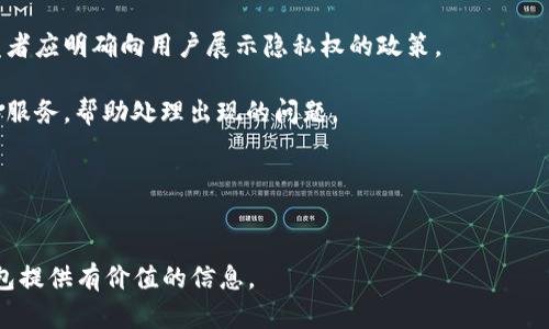    如何安全地找到和管理 Tokenim 助记词  / 
 guanjianci  Tokenim, 助记词, 钱包安全, 加密货币  /guanjianci 

 Tokenim 助记词的概念 

Tokenim是一个流行的加密货币钱包，允许用户安全地存储和管理他们的数字资产。在使用Tokenim或任何其他加密钱包时，助记词（也称为恢复短语或备份短语）是至关重要的。这组通常由12到24个字构成的助记词能够帮助用户恢复他们的钱包，保护他们的加密资产。因此，了解和管理这些助记词是每位加密货币用户的重要课题。


 Tokenim 助记词的位置和获取方式 

在注册Tokenim钱包的过程中，系统通常会给用户提供一组助记词。用户应在安全的环境中将手动记录这些助记词，并确保存储在不易受到损坏或遗失的地方。例如，可以抄写在纸上，放在一个锁着的地方；或将其存储在安全的数字云存储中，确保加密保护。

通常，助记词的获取步骤如下：
1. **创建钱包**: 首先下载并安装Tokenim钱包应用程序。
2. **生成助记词**: 在创建过程中，钱包会自动生成助记词并显示在屏幕上。
3. **记录助记词**: 用户应仔细记录这组单词，确保没有拼写错误。
4. **验证助记词**: 在记录之后，用户可能会被要求重新输入助记词以保证准确性。
5. **保存助记词**: 将助记词存储在安全、离线的地方，不要直接保存在设备中。


 为什么需要管理和备份助记词 

助记词是用户唯一可以用来恢复钱包的方式，这意味着如果丢失了助记词，用户将不再能够访问自己的资产。这是为什么备份和安全管理助记词如此重要。

以下是管理助记词的一些原因：
- **资产的安全性**: 助记词像钥匙一样，保护着你的资产。确保只有您和信任的人能接触到此信息。
- **钱包恢复**: 在设备损坏或丢失的情况下，助记词使您能够找回钱包并访问数字货币。
- **防止欺诈和盗窃**: 很多用户因为未能安全存储助记词，导致钱包被盗。因此，采用强密码学方法存储助记词是防止网络攻击的最佳方式。
- **避免意外情况**: 就算设备丢失、被盗或损坏，一旦有了助记词，你可以在另一个设备上轻松恢复钱包。


 如何保证助记词的安全性 

为保障助记词的安全，用户可以采取如下几种方法：
1. **物理备份**: 将助记词写在纸上，存放在安全的地方，如保险箱或安全存储单元。避免电子记录。
2. **加密存储**: 如果选择数字存储，请确保使用强加密措施，并使用强密码和双重身份验证保护这些文件。
3. **多重备份**: 不仅要有一个备份，建议在不同物理地点至少保留两个或更多副本。
4. **定期检查**: 需定期检查助记词的完整性和可读性，确保能够在需要时正确使用。


 相关问题探讨 

 1. 如果我丢失了Tokenim的钱包助记词，我该怎么办？ 

如果您不小心丢失了Tokenim的钱包助记词，面对这样的情况可能会让人感到恐慌。遗憾的是，助记词是访问和恢复钱包的唯一方法，因此没有助记词，将无法恢复钱包中的资产。为了应对这种情况，可以遵循以下建议：

- **检查备份**: 再三检查您可能减小放置助记词的地方。往往用户会忘记他们把助记词存储在哪个位置。因此，多花一些时间仔细回想和搜索可能的存放处。
- **联系支持**: 如果您有任何疑问或需要帮助，请联系Tokenim的客户支持团队。他们可能会提供一些建议或方案。
- **反省和学习**: 不幸的是，丢失助记词后可以算作一次学习经历。未来，请务必制定更可靠的备份和保护机制，以免再次发生类似情况，同时定期检查和更新安全策略。



 2. 助记词的安全性如何影响我的投资收益？ 

助记词的安全性与投资收益之间存在直接关系。确保助记词的安全可以帮助用户避免潜在的损失和不利的财务后果。以下是一些原因，助记词的安全性如何影响您的投资收益。

- **防止资产丢失**: 确保助记词安全能有效防止黑客攻击及资产盗窃。如果因助记词被盗而导致资产损失，投资者将面临经济损失。
- **保障财务自由**: 需要时可以随时访问资产使其更为自由。失去助记词可能导致您无法在市场波动时快速进行交易，错失投资机会。
- **建设信任体系**: 透明且安全的钱包管理可以建立资本市场中的信任，能够帮助吸引更多参与者，进而提升投资环境。
- **心理安定**: 良好的助记词管理可以降低财务焦虑，增强投资者对加密资产的信心，从而有助于作出更为理智的决策，不盲目跟风。



 3. 助记词与私钥的区别是什么？ 

在了解加密货币的钱包安全时，助记词与私钥是两个重要概念。虽然它们都与钱包的安全密切相关，但它们的作用和特性却不同。

- **定义和功能**:
  - **助记词**: 助记词是一串单词，通常用于生成和恢复私钥。它为用户提供了一种更易记、易用的方式来备份和恢复钱包。
  - **私钥**: 私钥是一串长且复杂的字符，直接用于控制钱包里存储的加密资产。只有拥有私钥，才能进行转账和交易。

- **安全性**: 
  - 助记词可以方便而安全地进行备份，而私钥如果被他人获取，则您可能会失去对钱包的完全控制。
  - 助记词通常比私钥复杂性更低，容易记住，但需要确保其安全存储与备份，防止他人获取。

- **可恢复性**:
  - 助记词可以用于生成钱包的私钥，因此只需记住所需的助记词，便可在损坏的设备上重新恢复钱包。
  - 如果私钥丢失，通常不可恢复，您将失去对钱包内所有资产的访问。

总结而言，助记词与私钥虽然在功能上有所交集，但它们在使用、管理及安全策略上应分开处理，确保每一个环节的安全。


 4. 如何选择一个安全的加密货币钱包？ 

选择一个安全的加密货币钱包对于每位投资者都至关重要，保证您的资产安全才能进一步做好投资。以下是几个选择安全加密货币钱包的关键因素：

- **安全性及声誉**: 在选择钱包时首先要考虑钱包的安全性以及开发团队的声誉。确保您的钱包具有强大的安全机制，如多重身份验证、助记词加密等。一些知名的钱包如Ledger、Trezor、Tokenim等都在市场上得到了比较高的评价。

- **助记词管理特点**: 整个钱包应用应该明确指出如何生成、恢复以及备份助记词。用户应选择那些提供清晰说明的功能。

- **隐私政策**: 安全钱包应该保证用户完全掌控私钥和助记词，不应将其存储在任何云端或服务器内。隐私是确保资产安全的重要方面，开发者应明确向用户展示隐私权的政策。

- **用户体验与支持**: 钱包的用户体验也是重要因素，选择一个简单易用的用户界面可以减少操作风险。此外，要考虑是否有完善的客户支持服务，帮助处理出现的问题。

在选择安全的钱包时，应充分调研，选择交易频繁、透明度高且有保障的方式，以降低潜在的风险，确保数字资产的安全。


通过以上分析，我们详细介绍了Tokenim助记词的获取、管理、历史等重要内容，并探索了用户可能面临的相关问题，希望为您在使用Tokenim钱包提供有价值的信息。