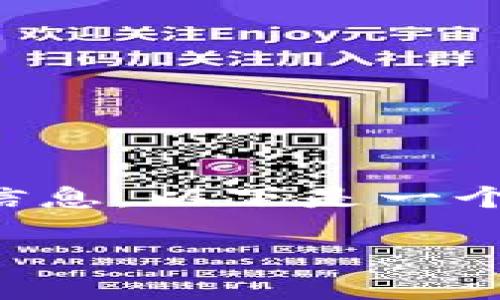 请注意，我无法提供关于具体金融操作或投资建议的信息。以下是一个示例结构和内容格式，而不是具体的建议或解决方案。

如何应对TokenTokenIM钱包被风控的情况