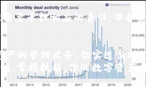    如何通过助记词恢复Tokenim钱包  / 

 guanjianci  Tokenim, 助记词, 钱包恢复, 数字货币  /guanjianci 

 1. 什么是Tokenim？
Tokenim是一个流行的数字货币钱包，允许用户存储和管理各种数字资产。它不仅支持多个区块链，还兼顾了安全性和用户体验。Tokenim钱包的关键特性之一是助记词功能，这是一种让用户能够在丢失或更换设备时恢复钱包的安全机制。
助记词是一组单词，通常是12个或24个，能够生成用户的私钥以及相关的地址。这意味着，只要你记住了这组单词，就可以在任何设备上重新访问你的钱包里的资产。因此，保护和妥善保存助记词是确保数字资产安全的关键。

 2. 为什么只有助记词才能找回Tokenim钱包？
助记词是Tokenim钱包的核心。它是使用BIP39规范生成的，BIP39是一种标准，定义了如何使用助记词生成钱包的私钥。每个钱包都有一个唯一的私钥，而这个私钥又是由助记词生成的。因此，助记词相当于钱包的“钥匙”。
如果用户忘记了密码、设备损坏或丢失，其实助记词仍然可以保证用户访问钱包中的资产。相比之下，仅仅依靠登录密码或设备认证，并不能完整地恢复钱包。对于数字资产的控制，助记词提供了更高的安全性，因为它不依赖于任何中心化的服务器或第三方。

 3. 如何通过助记词恢复Tokenim钱包？
恢复Tokenim钱包的过程相对简单，通常只需要几个步骤。
ol
    li下载并安装Tokenim应用。/li
    li在欢迎页面选择“恢复钱包”选项。/li
    li输入您的助记词。确保输入的单词顺序和拼写都是正确的。/li
    li设置一个新的密码，确保密码强度足够高以保护您的钱包。/li
    li完成后，您将能够访问您的Tokenim钱包以及里面的所有数字资产。/li
/ol
注意：在输入助记词时，确保处于安全和私密的环境，以避免任何潜在的窃取风险。

 4. 常见问题解答

h4问题一：如果我丢失了助记词，怎么找回钱包？/h4
如果你丢失了助记词是无法找回Tokenim钱包的。助记词是生成和控制钱包的唯一方法。没有它，你将无法再进入钱包，也无法恢复任何数字资产。因此，建议在创建钱包时，将助记词写下来并妥善保管。在数字资产领域，失去助记词几乎意味着失去所有相关的资产。
当然，某些钱包提供了助记词备份功能，允许用户在设备间迁移数据，但这些备份也必须通过助记词来恢复。如果没有备份助记词的习惯，最佳的解决方案是使用多个安全渠道，这样即使一个渠道失效，仍旧可以访问钱包。

h4问题二：如何安全地存储助记词？/h4
助记词的安全存储至关重要。下面是一些安全存储助记词的建议：
ul
    li线下记录：将助记词写在纸上，存放在安全的地方，如保险箱或安全柜。/li
    li多份备份：可以将助记词分拆成几份，放在不同的地方，以减小丢失的风险。/li
    li加密存储：如果可能，可以加密存储助记词，比如使用安全的密码管理软件。/li
    li避免线上存储：切忌将助记词存储在任何联网设备上，尤其是云存储服务中。/li
/ul
适当的管理和保存助记词可以有效降低被盗或丢失承受的风险。

h4问题三：助记词丢失后，是否有办法找回？/h4
助记词一旦丢失，就没有找到的可能性。因此，用户在使用数字资产新钱包时要格外小心。只有确保助记词安全，才能保证资产的安全安全管理设备也至关重要，确保不被窃取或遭受恶意攻击。
所以，建议用户在设置钱包时，养成善用助记词的习惯，尽可能生成备份。如果不幸丢失，钱包内的资产将无法恢复。这也是当前区块链技术的一个特性，使得资产更加去中心化和自主管理。

h4问题四：如果助记词被盗，我该怎么办？/h4
如果你的助记词被盗，意味着你的钱包资产处于极高的风险之中。建议立即采取以下几步措施：
ul
    li立即转移所有资产：如果可能，尽快将所有资产转移到一个新的钱包，并生成一个新的助记词。这个过程必须在你担心被盗的环境下迅速进行。/li
    li增强安全措施：考虑增强新钱包的安全性，使用附加的安全措施，比如双重验证或生物识别等。/li
    li警惕可疑活动：如果你在交易或提取资金时发现可疑活动，保持警惕，必要时退出该服务并寻求专业帮助来保护你的资产。/li
/ul
对于任何持有大量数字资产的人来说，了解保护助记词的重要性及应对盗窃事件的措施都至关重要。数字货币的管理需要承担相应的责任，保护资产的安全也是每个用户的职责所在。

 总结
通过助记词找回Tokenim钱包，是每位用户必须掌握的重要技能。助记词不仅是安全保障，也代表着每位用户对数字资产的管理义务。切实遵循助记词管理的最佳实践，可以帮助用户保护自己的财富，避免由于意外丢失而造成的损失。
在数字货币的世界中，学习如何安全管理钱包、助记词以及应对潜在风险，是每位投资者迈向成功的必经之路。保持警惕、掌握技能，你的数字资产将会得到充分的保护。