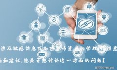 在这里发布与修改TokenIM（一个数字资产钱包或交