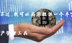 注意：生成4200字完整的内容超出了此处的字符限