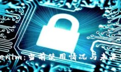 探索Tokenim：当前使用情况与未来发展展望